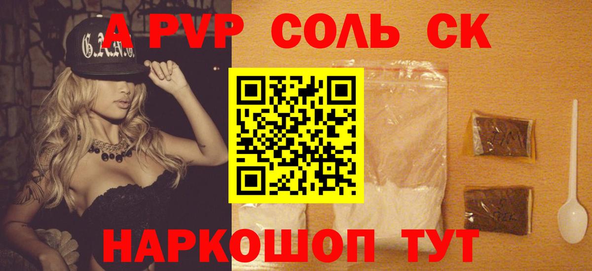 дарнет шоп  APVP мука  Вход с VPN  Богородицк  Alpha-PVP Crystall  Alpha PVP крисы CK 