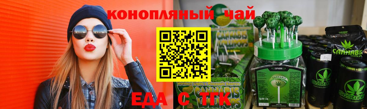 Богородицк  Еда ТГК марихуана  Вход с VPN 