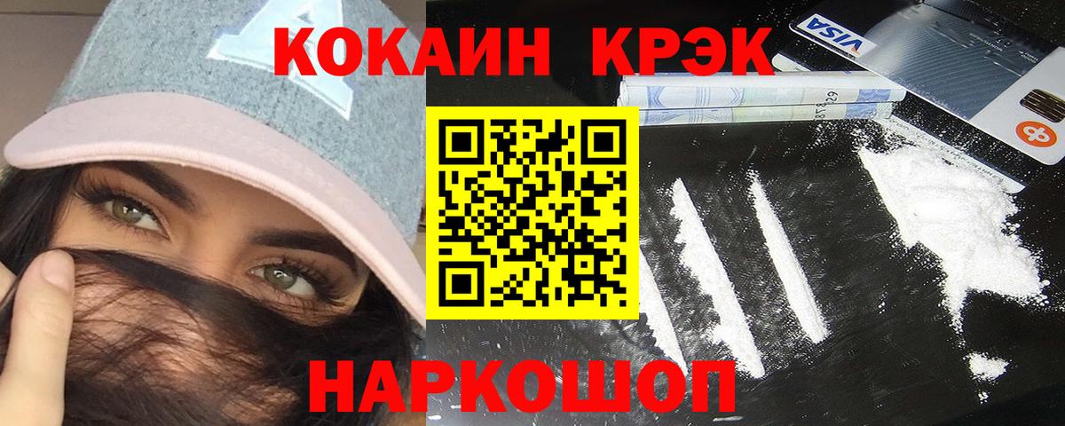 Cocaine VHQ Богородицк