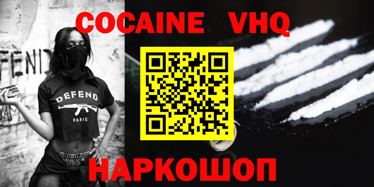 Кокаин Эквадор  COCAIN Columbia  Кокаин  Богородицк  Вход с VPN 