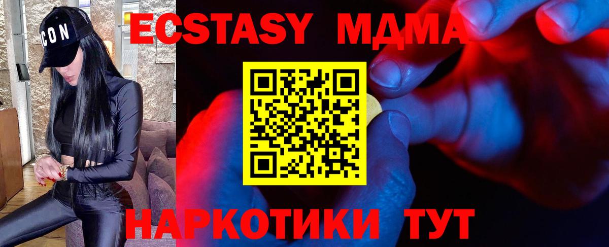 Ecstasy TESLA Богородицк