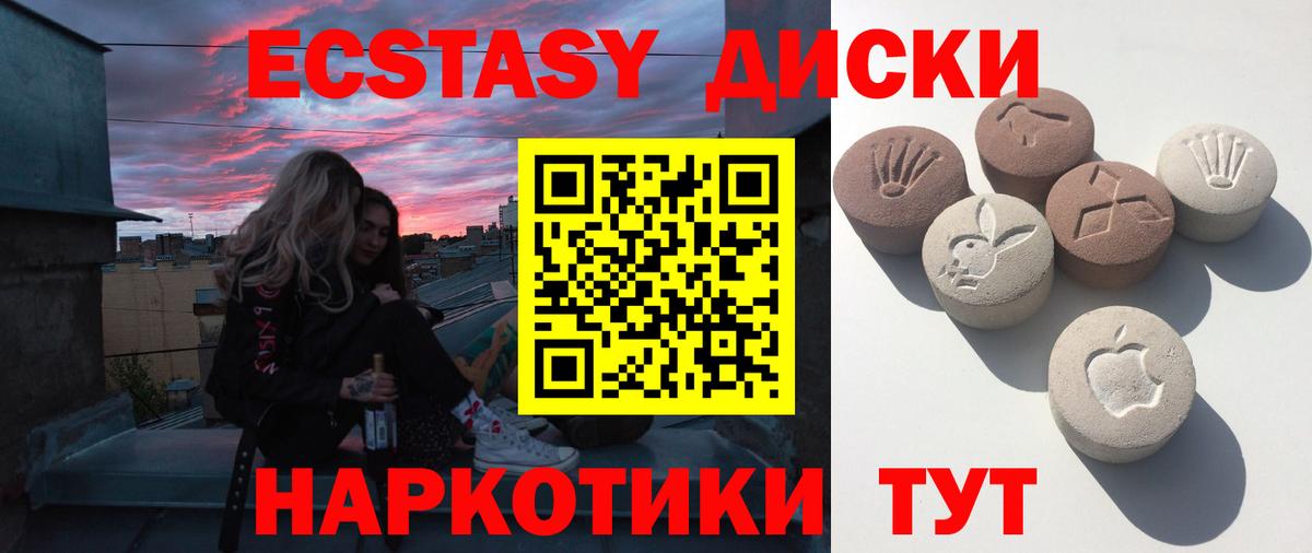 Ecstasy  ЭКСТАЗИ Дубай  Вход с VPN  Богородицк  Экстази MDMA 