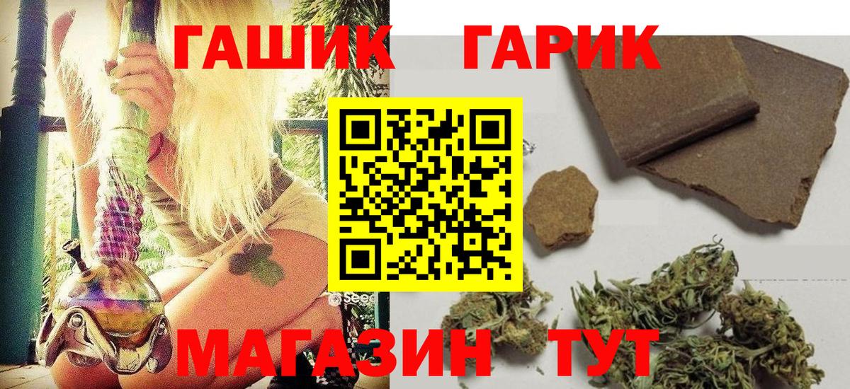 ГАШ AMNESIA HAZE Богородицк