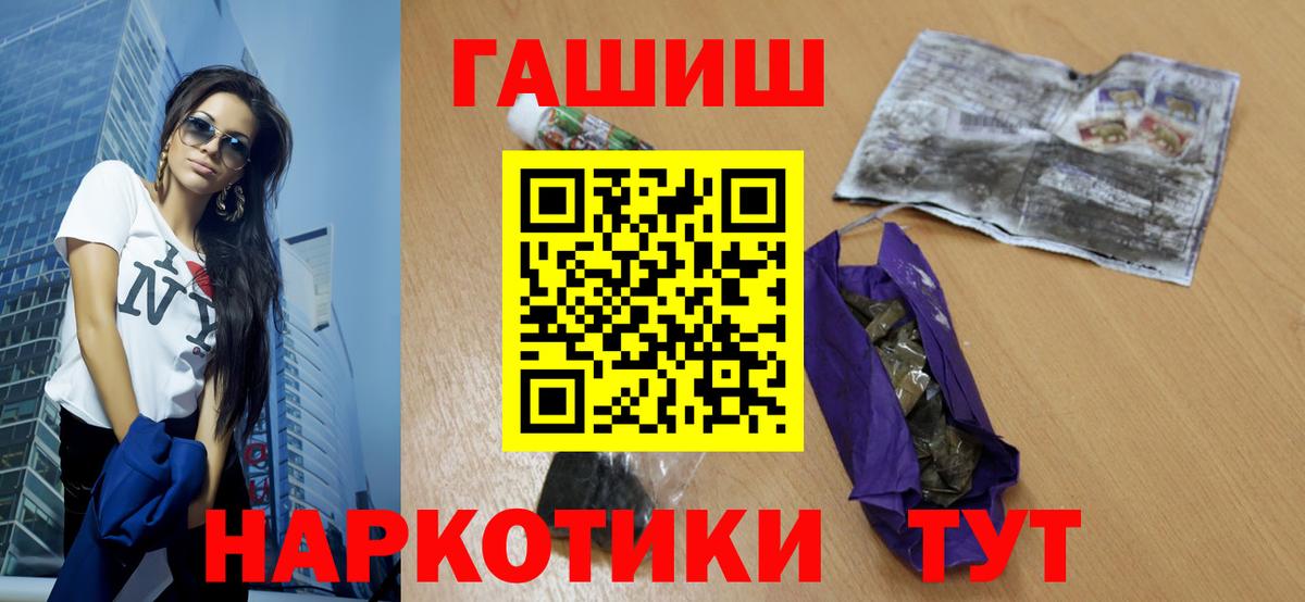 ГАШ  ГАШИШ AMNESIA HAZE  Вход с VPN  Гашиш ice o lator  Богородицк 