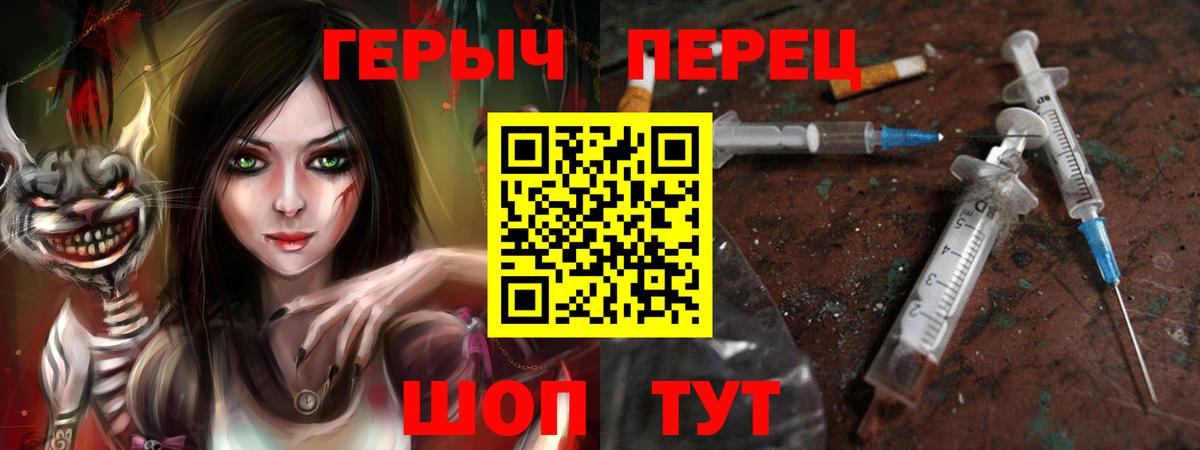 ГЕРОИН белый Богородицк