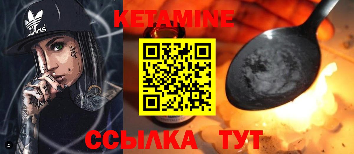 Богородицк  Кетамин ketamine  Вход с VPN  Кетамин ketamine 