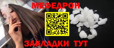 мяу мяу кристалл Владивосток