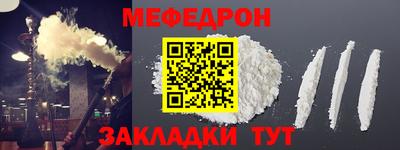 мяу мяу кристалл Владивосток