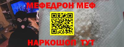 мяу мяу кристалл Владивосток