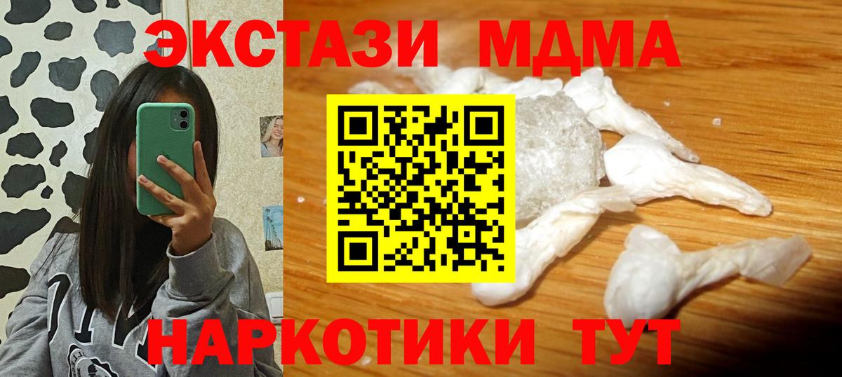 МДМА VHQ  MDMA  МДМА Molly  Богородицк  Вход с VPN 