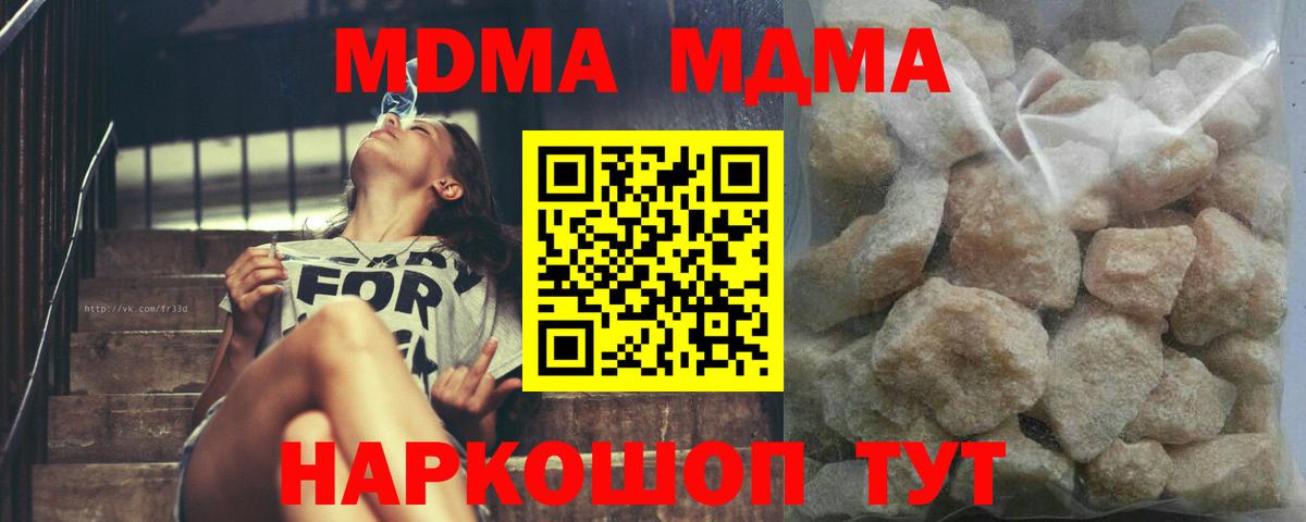 МДМА crystal Богородицк
