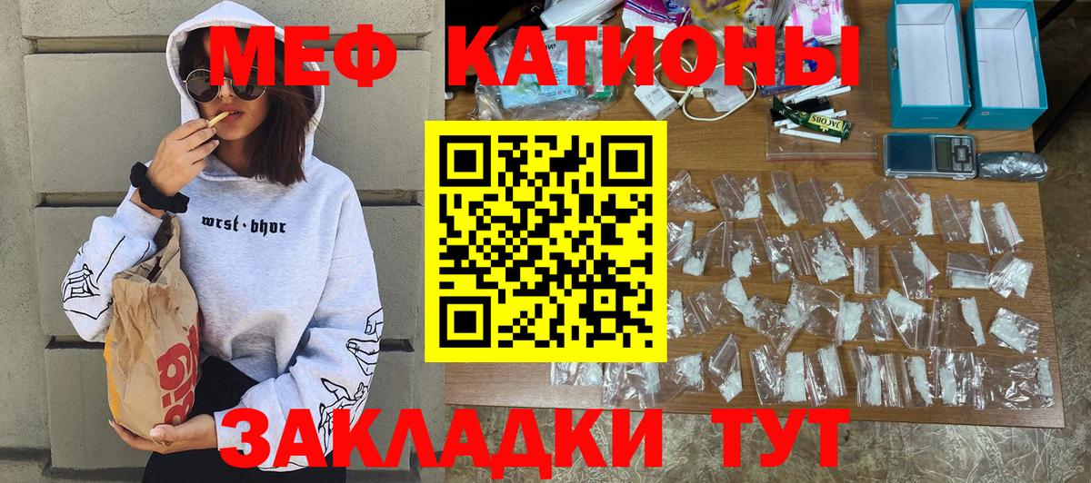 МЕФ кристаллы  МЕФ  Мефедрон  Вход с VPN  Богородицк 