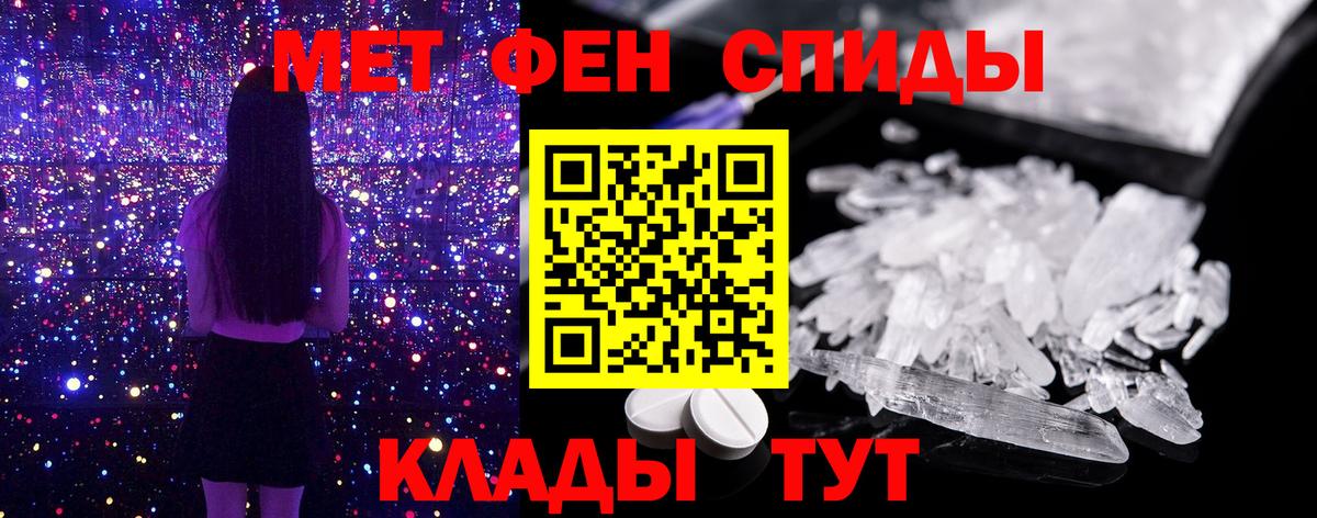 Первитин Methamphetamine Богородицк
